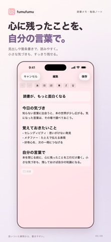 fumufumu Screenshot 3 of 5