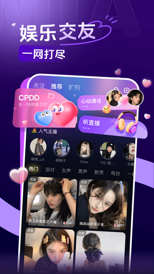 #1. 咪鸭-语音交友游戏互动 (iOS) Podle: 湖南九音网络信息有限公司