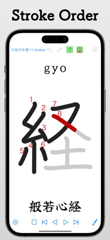 Heart Sutra - Chanting,Copying iPhone screenshot