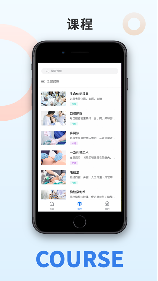 #2. 尚哲医教 (iOS) 由: Nanjing Shangzhe Intelligent Technology Co., Ltd.