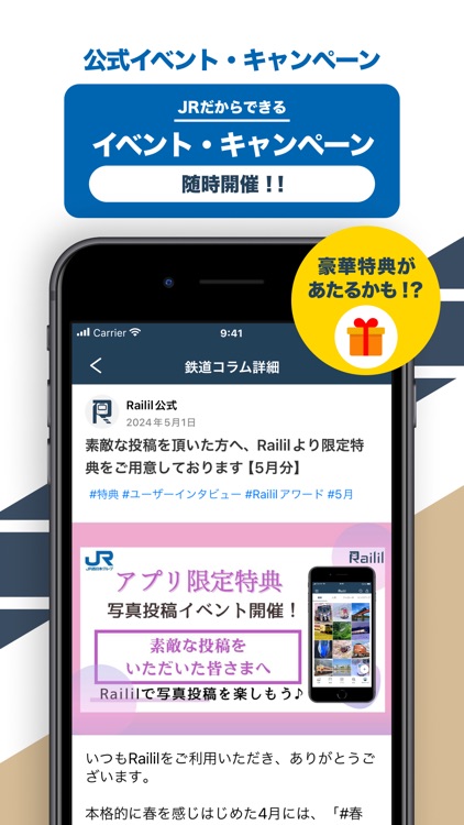 ”鉄道専用”SNS「Railil（レイリル）」 screenshot-5