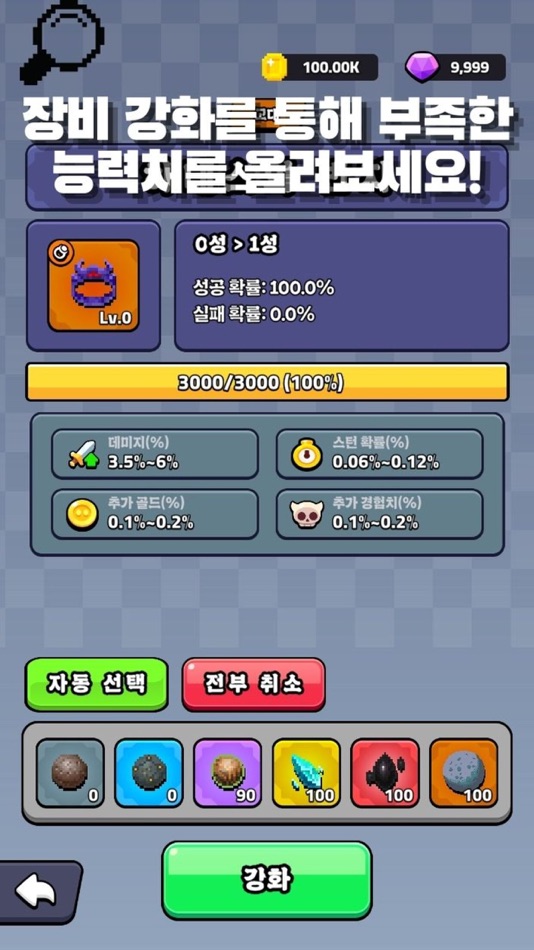 #4. 우주 수호자: 방치형 RPG (iOS) By: Junyoung Kim