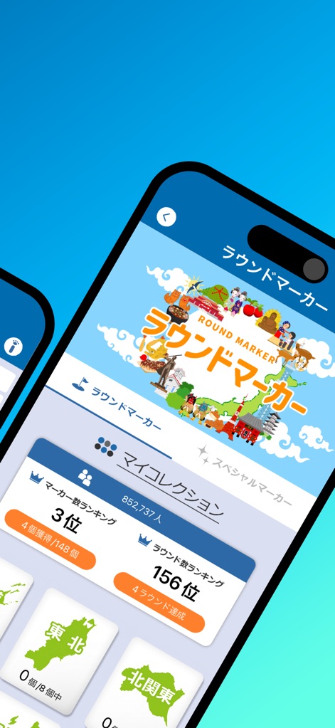 PGMアプリ - Explore the "ラウンドマーカー" (Round Marker) collection, where users can see their "マーカー獲得数ランキング" (marker acquisition ranking) and track their progress in national leaderboards.