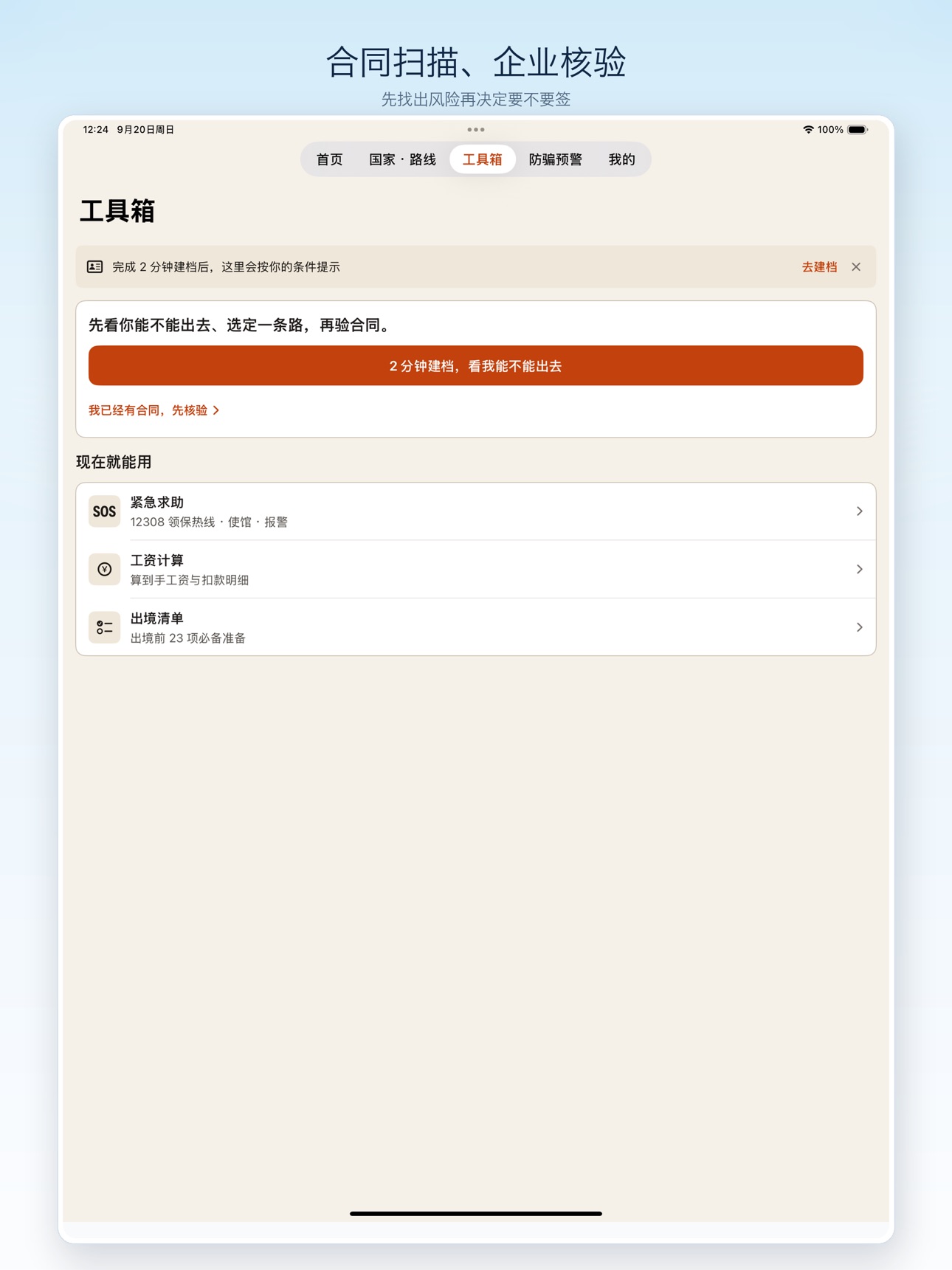 Screenshot 8 of 阿福出国务工