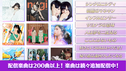 乃木坂46リズムフェスティバルのスクリーンショット - 3