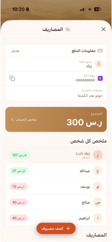 Lamma Gatherings screenshot