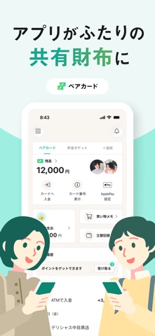ワンバンク: 共有カードとAI家計簿アプリ iPhone screenshot 2