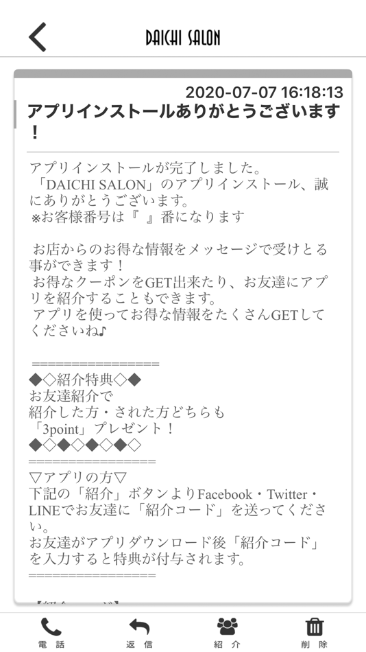 #2. DAICHI SALON 公式アプリ (iOS) 由: DAICHI SATO