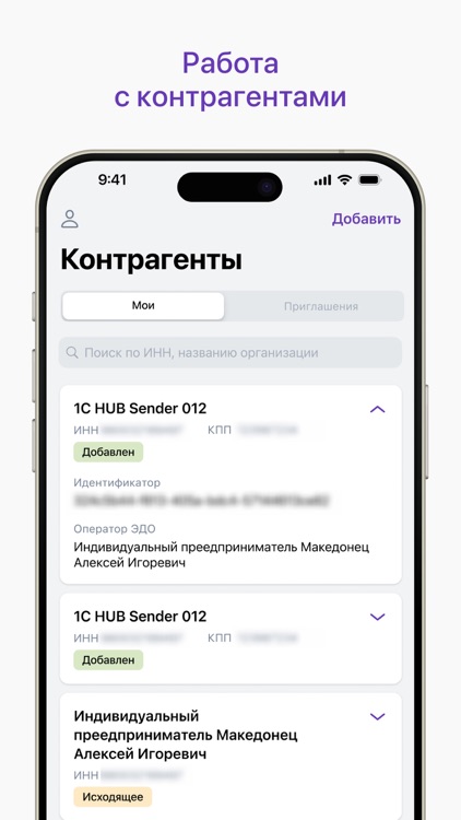 Такском Файлер screenshot-7