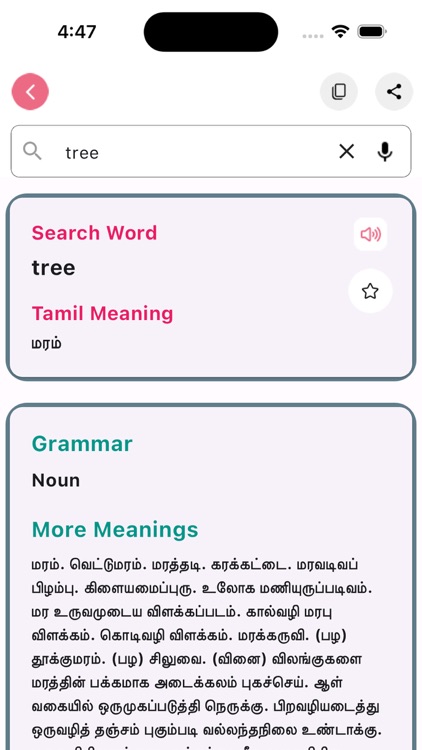 Nithra Tamil Dictionary