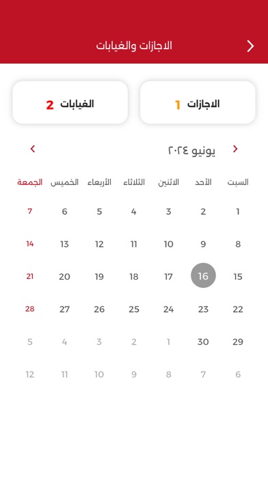 EduConnect Screenshot