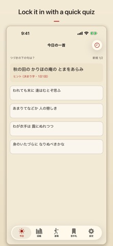 Momofuda: Hyakunin Isshu iPhone screenshot