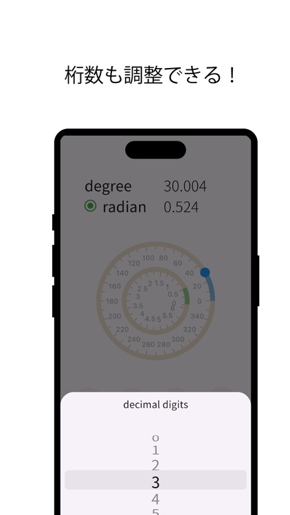 ラジアン度数変換電卓 - Radegree