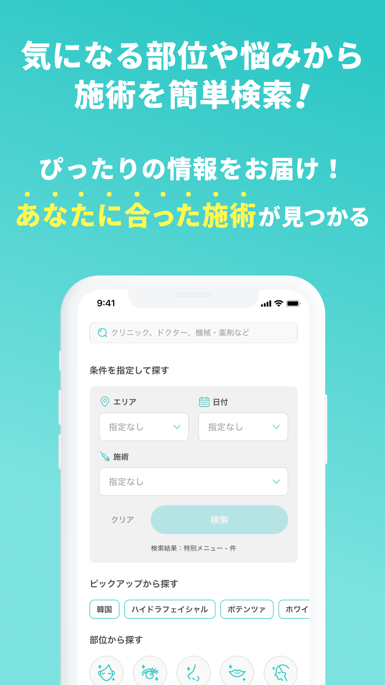 https://is1-ssl.mzstatic.com/image/thumb/PurpleSource211/v4/ab/0b/b1/ab0bb155-3fb8-4e00-15b8-28c9b47bf18a/iOS_5.5inch_08.png/1242x2208.png