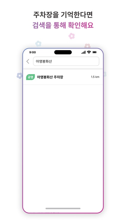 남원시 교통정보 screenshot-5