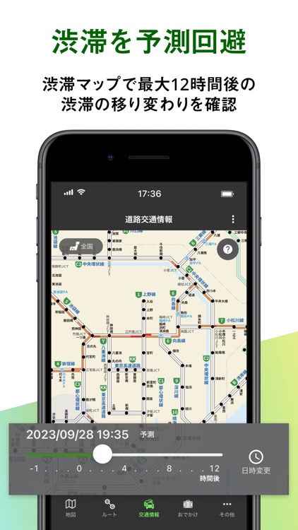 NAVITIMEのカーナビアプリ ドライブサポーター screenshot-3