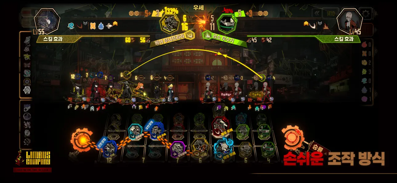 Limbus Company Hack screenshot 2 - iOS game interface
