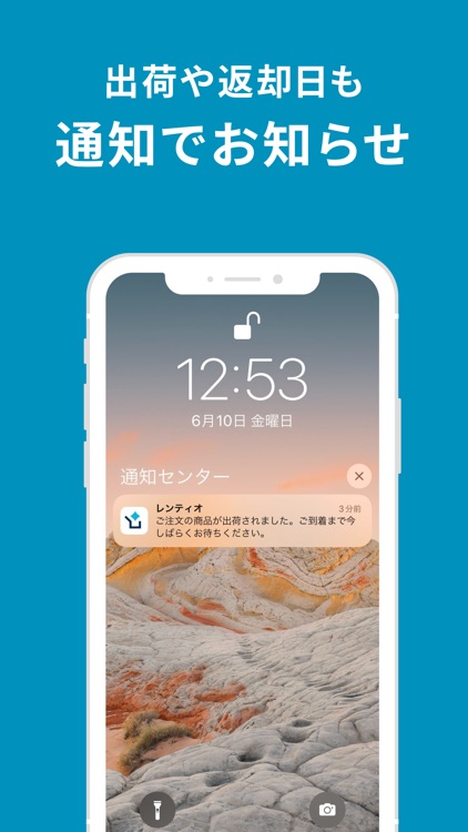 レンティオ：家電のサブスク・レンタルサービス screenshot-4