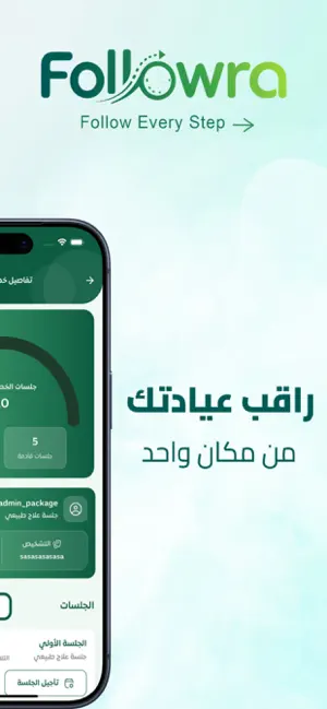 Followra screenshot 3
