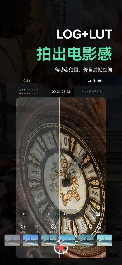 飓风相机 screenshot 3