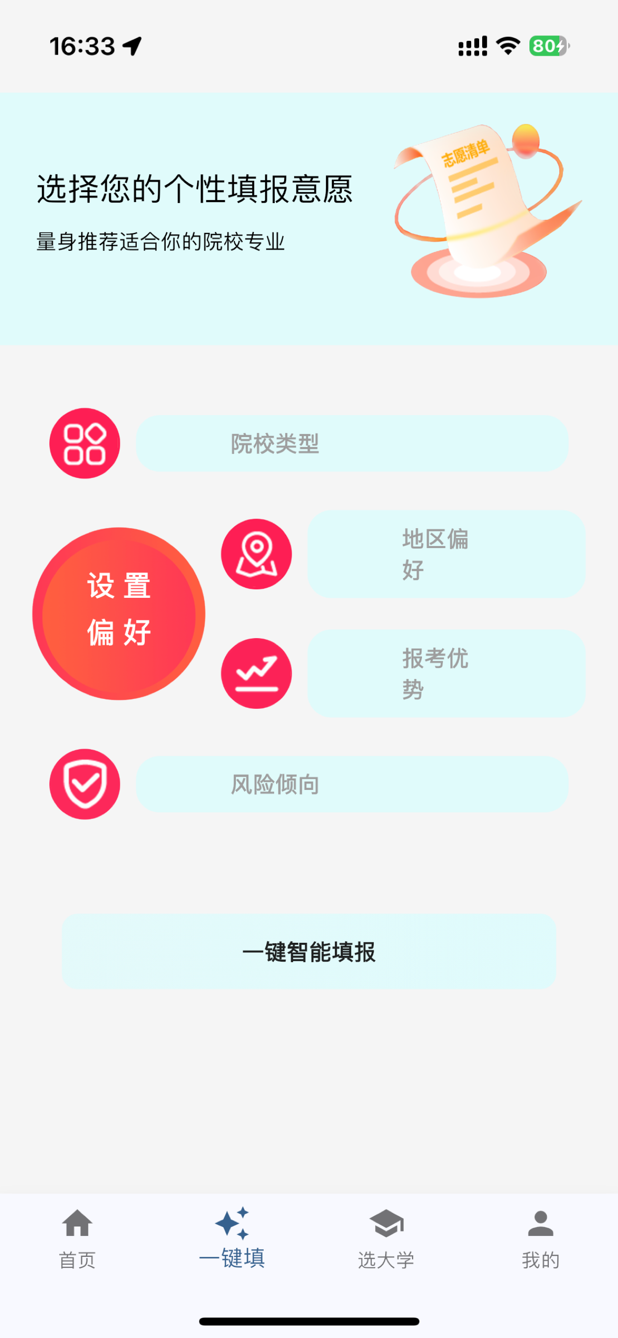 艺考宝 screenshot 2