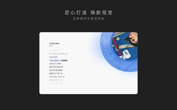 【图】QQ音乐 – #听我想听#(截图1) 【图】QQ音乐 – #听我想听#(截图1)