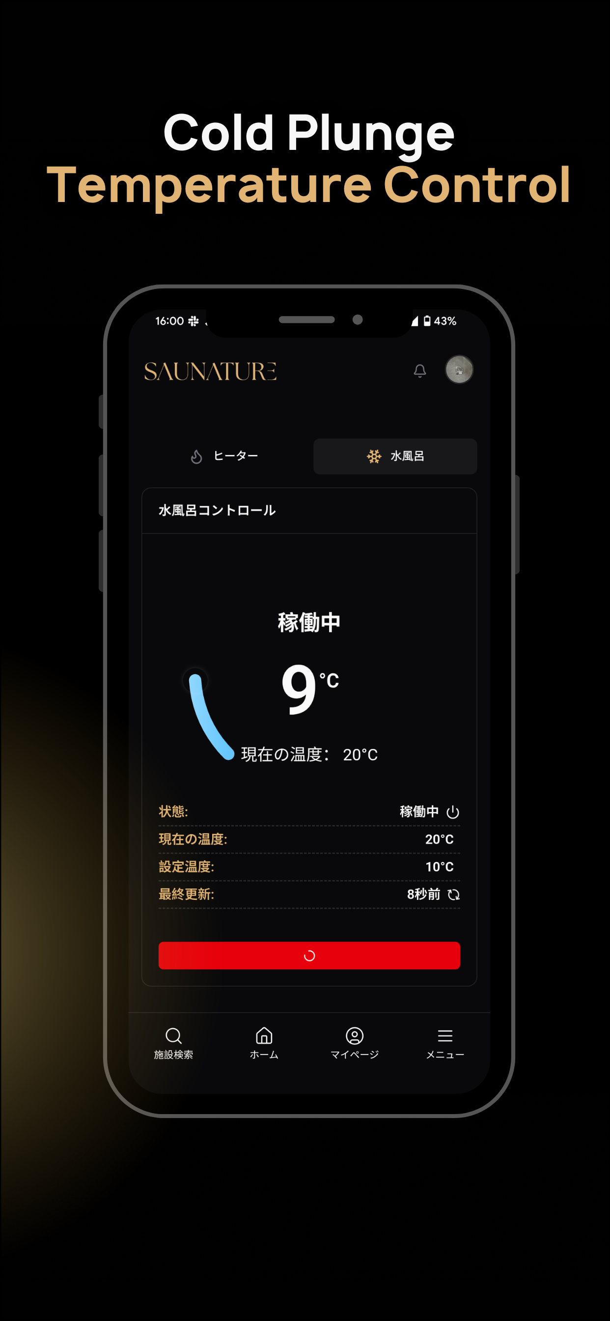 Saunature screenshot 6