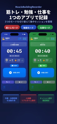 筋トレ勉強仕事記録アプリ screenshot