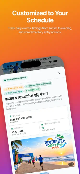 Rupashi Bangladesh screenshot 6