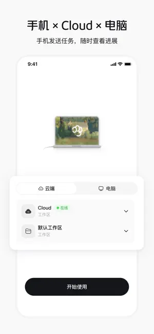 美团妙手 screenshot 1