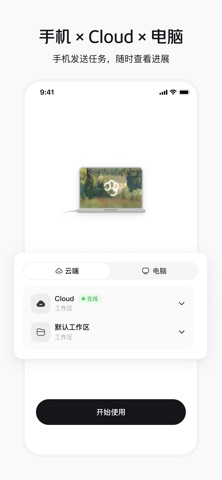 应用截图 1