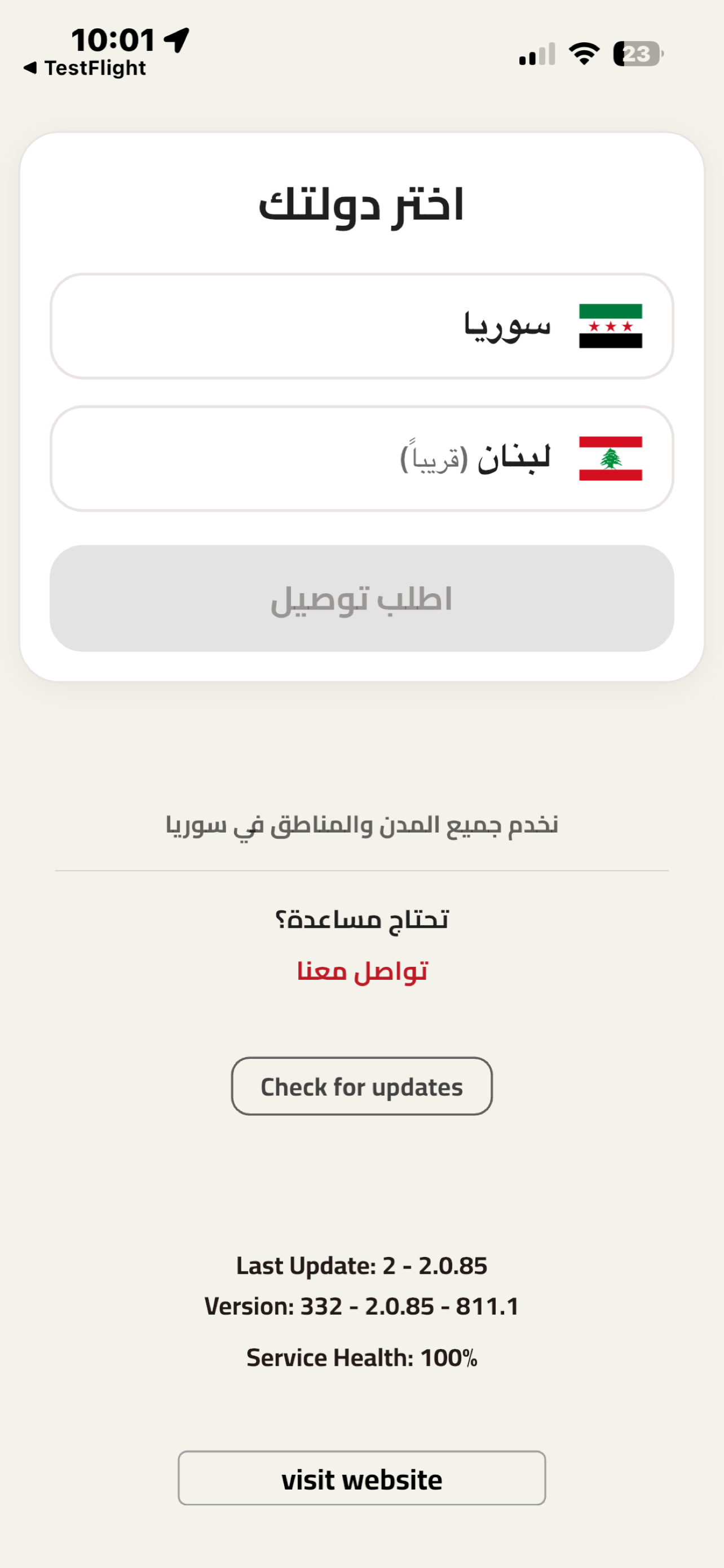 Etlbni Delivery App - اطلبني screenshot 3