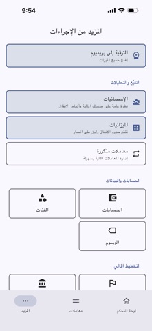 Tadbir Screenshot 9 of 10