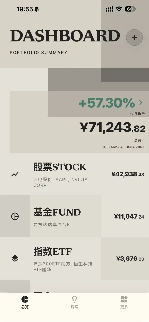 Screenshot #1 pour Assetup-个人资产管理看板