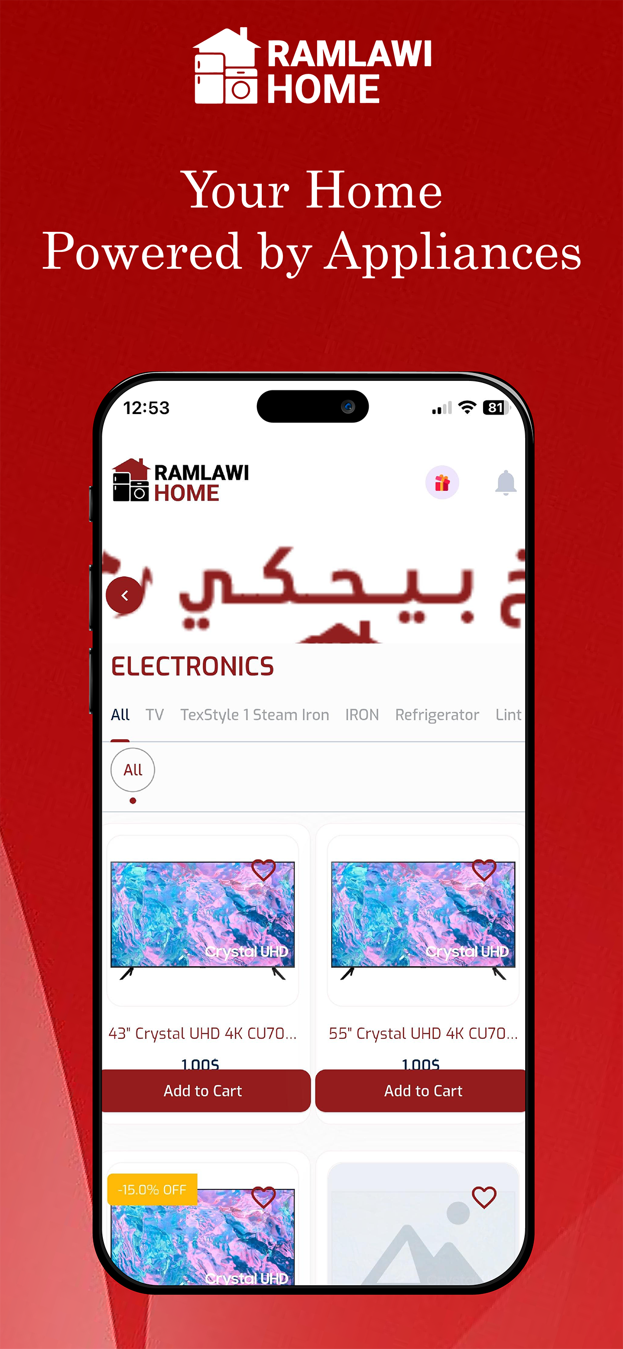 Ramlawi Home screenshot 4