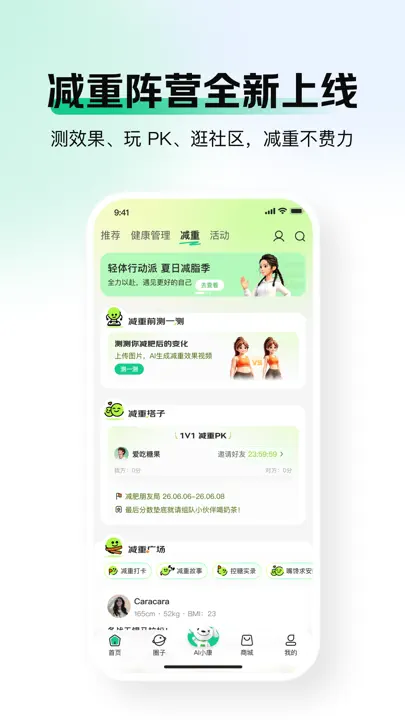 京东健康 iPhone Ekran Görüntüsü 5