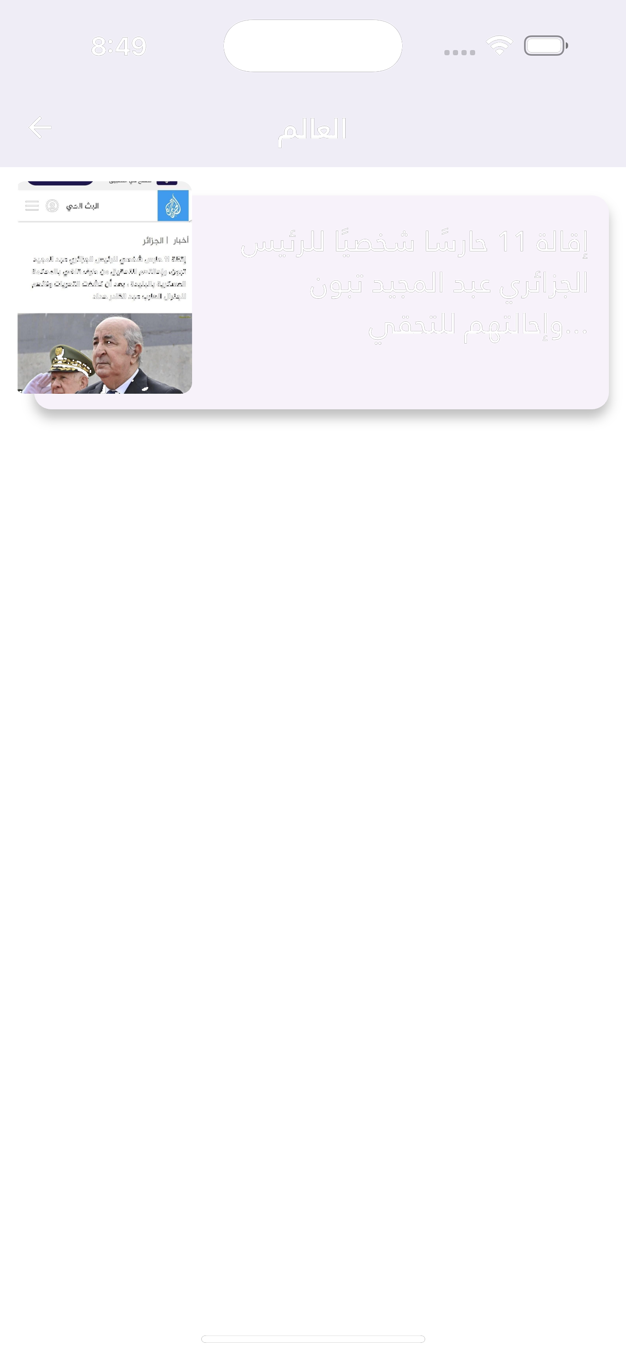 FACTSAH screenshot 6