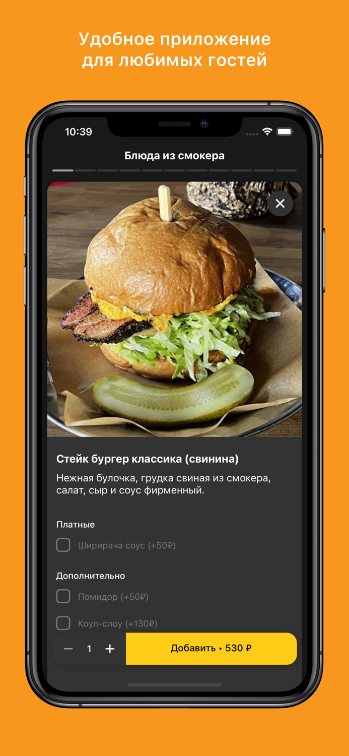 БрискетМСК