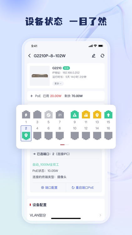 工程宝-您身边永不下班的网络管理专家