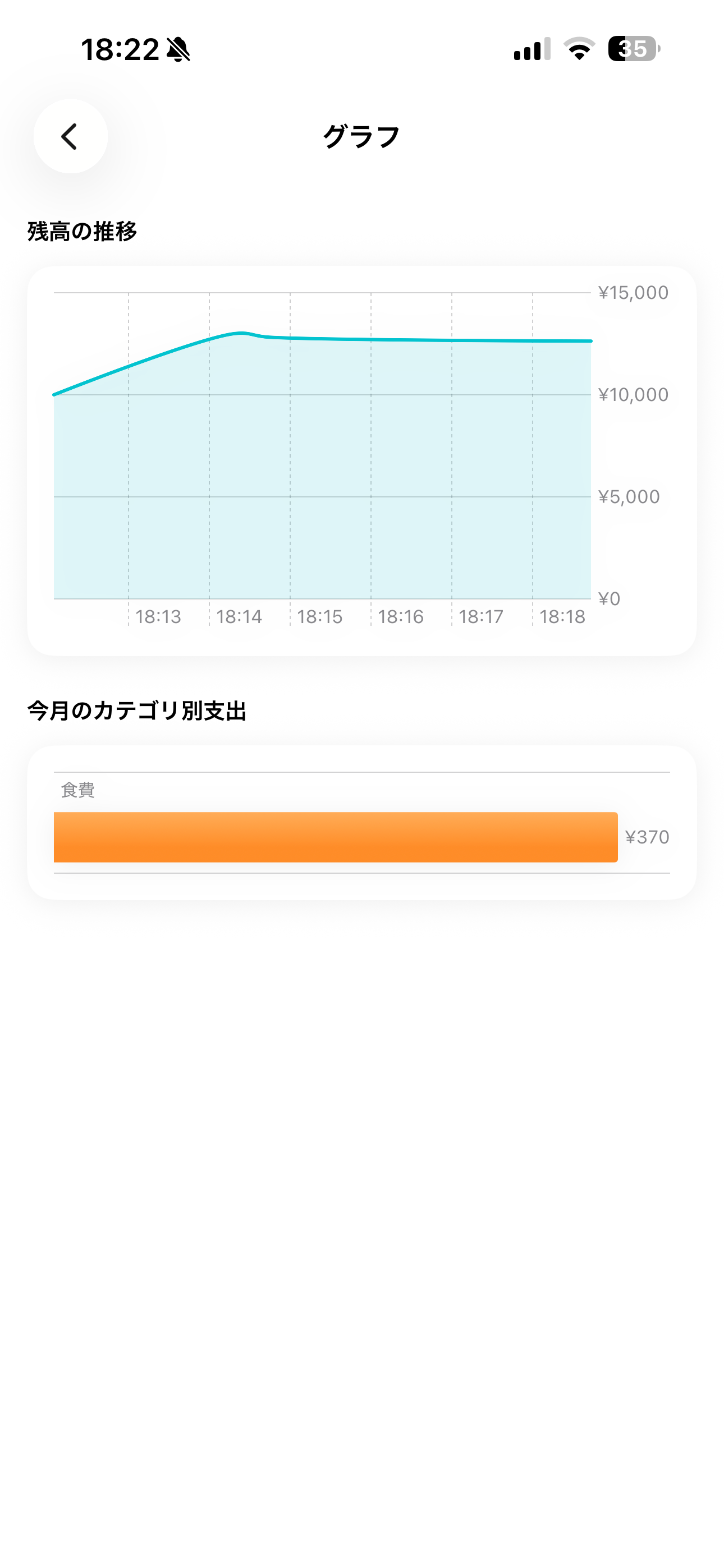 さいふ残高メモ screenshot 6