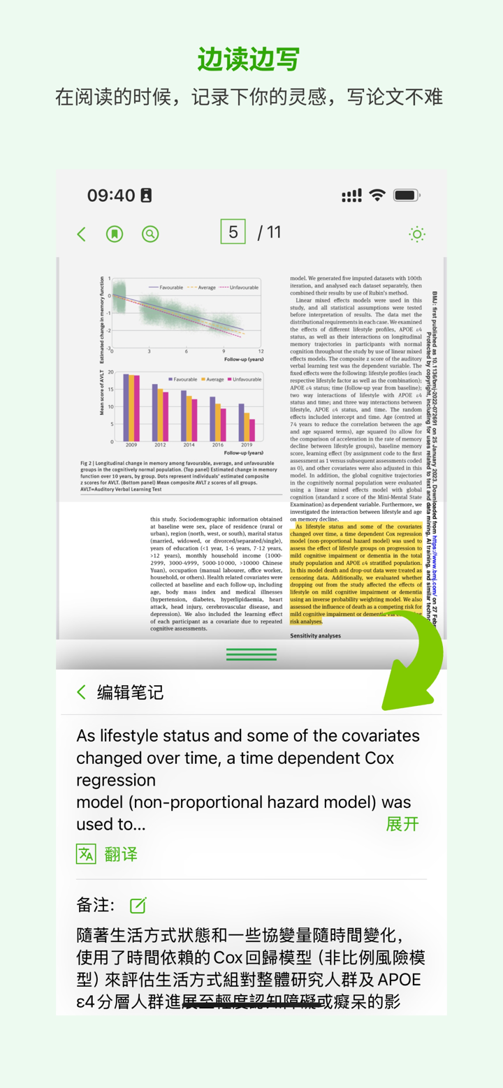 研飞ivySCI - 贴心的AI文献管理 screenshot 8