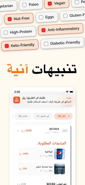 رمادينا screenshot 4
