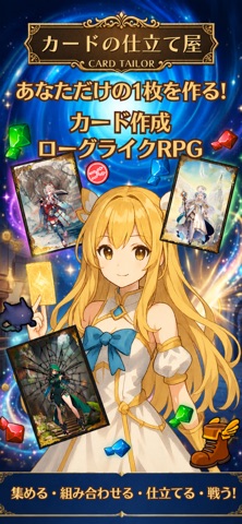 Card tailor screenshot