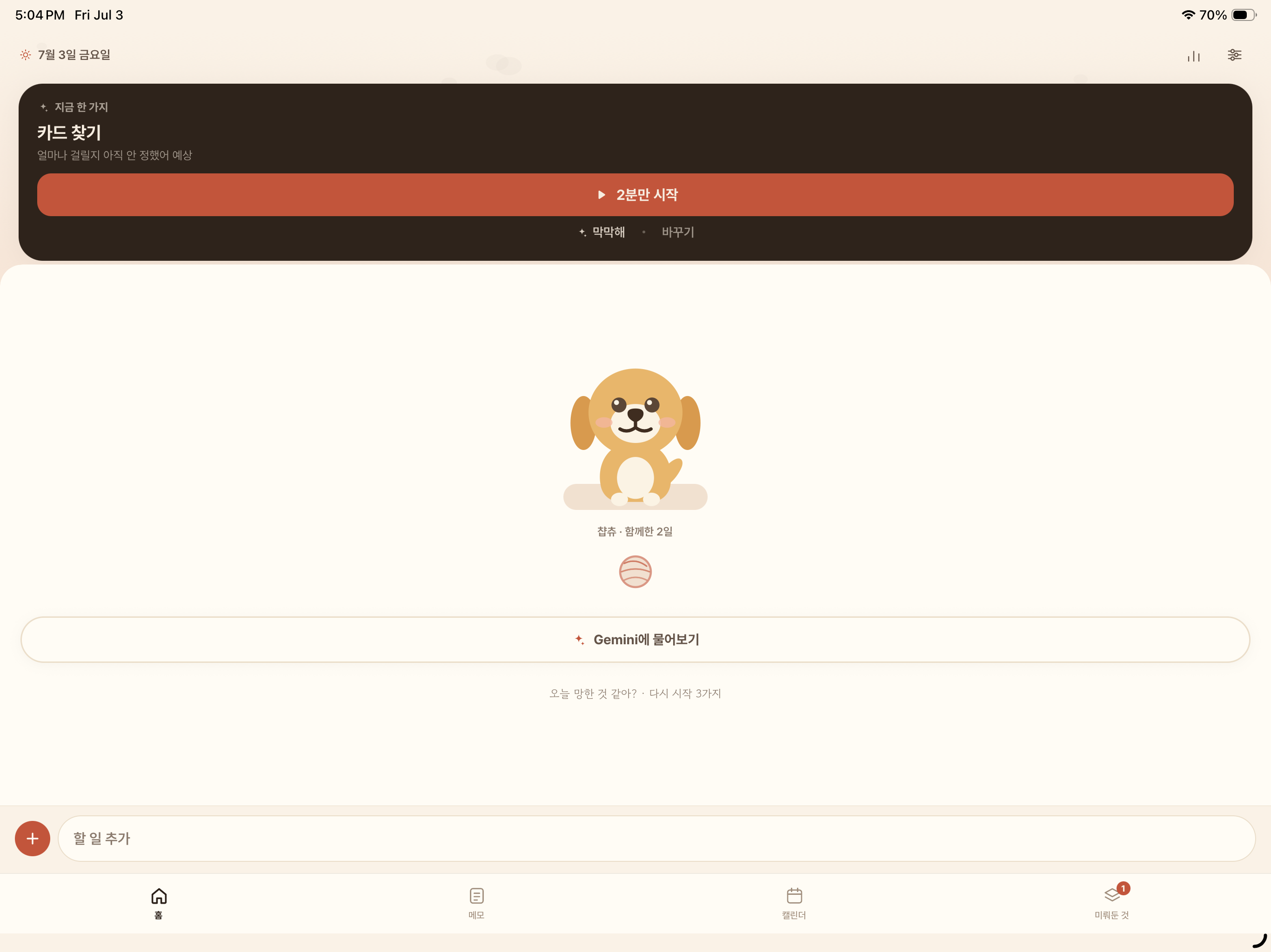 챱츄 screenshot 4