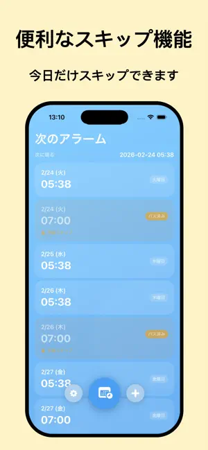 Pass Alarm screenshot 3
