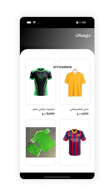 موهوب | للتجهيزات الرياضية