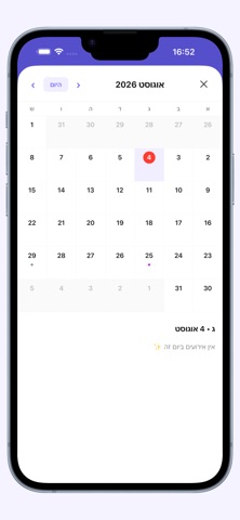 Good Day AI: עוזרת אישית screenshot