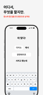 아맞다 - 위치 기반 리마인더 screenshot 2