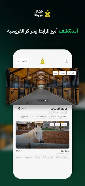Khyyal | خيّال screenshot 2