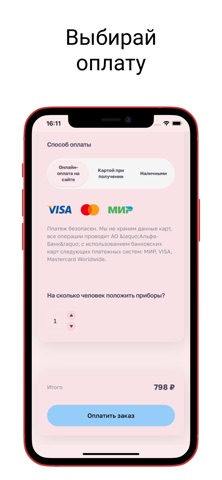 Bunny Boba: кафе и доставка screenshot